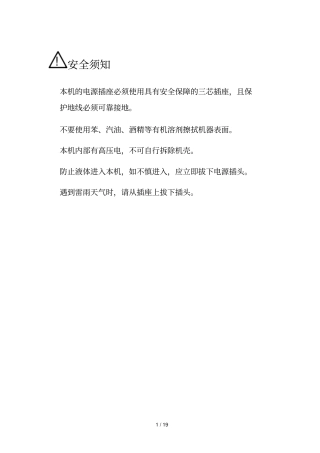 褀宏多媒体中控使用详细说明