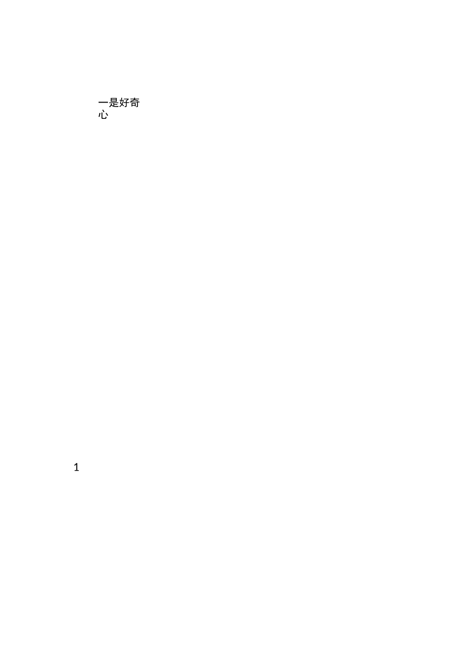 青少年逆反心理形成的原因_第2页