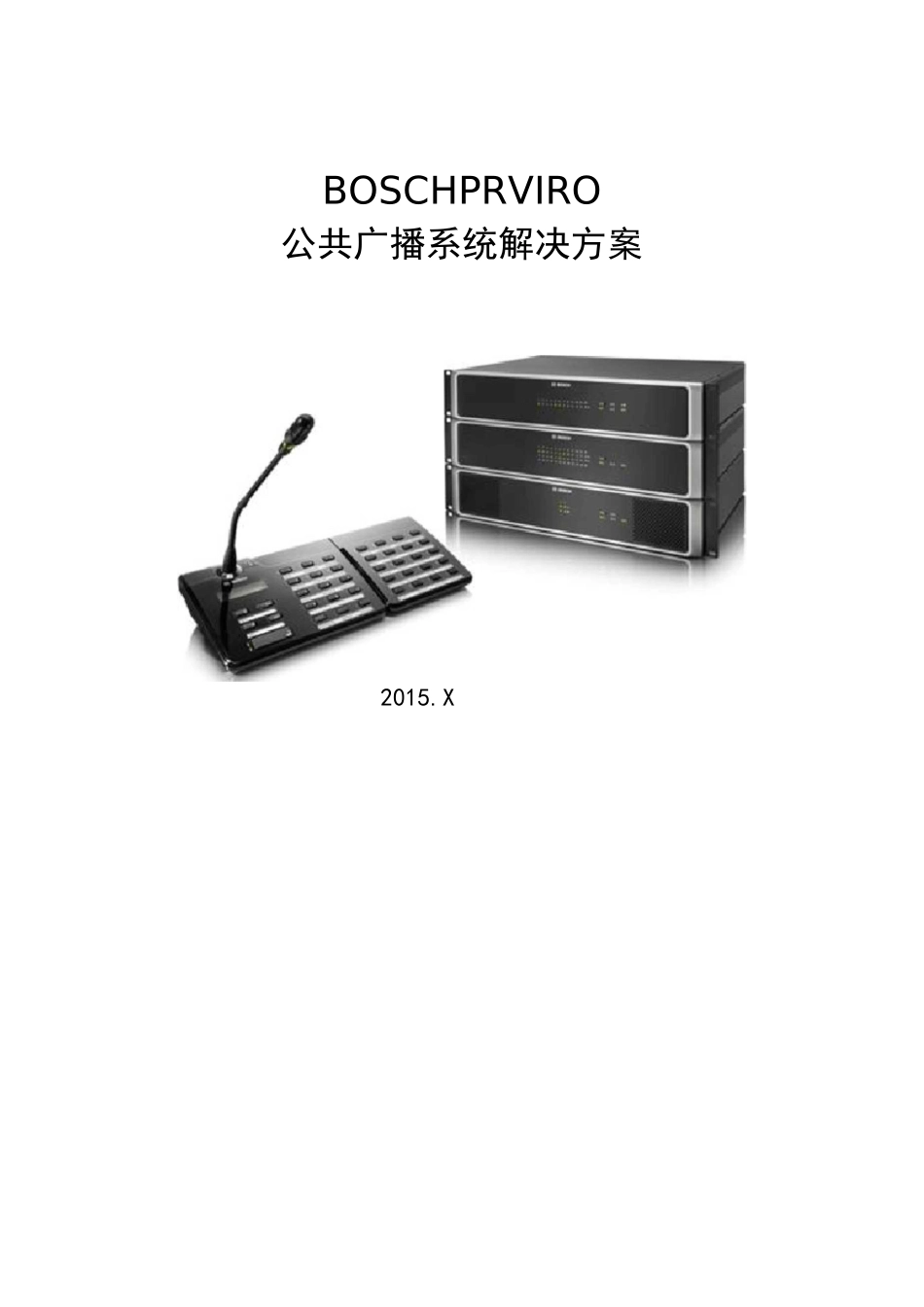 PAVIRO广播说明书_第1页