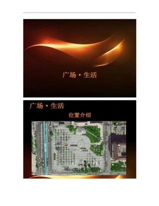 西单文化广场分析调研