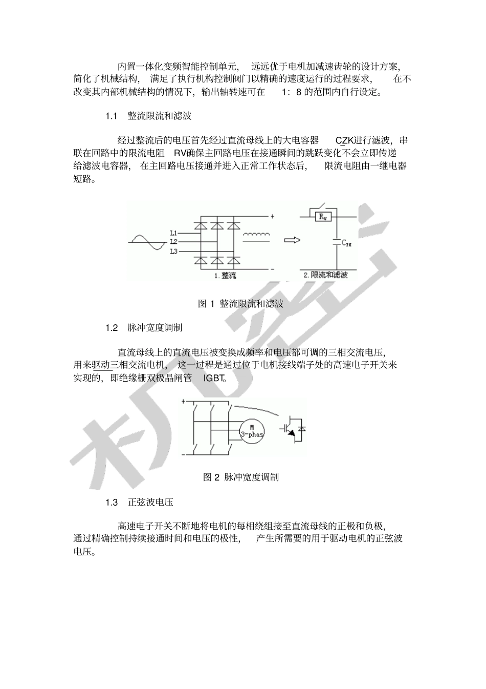 西博斯执行器应用_第2页