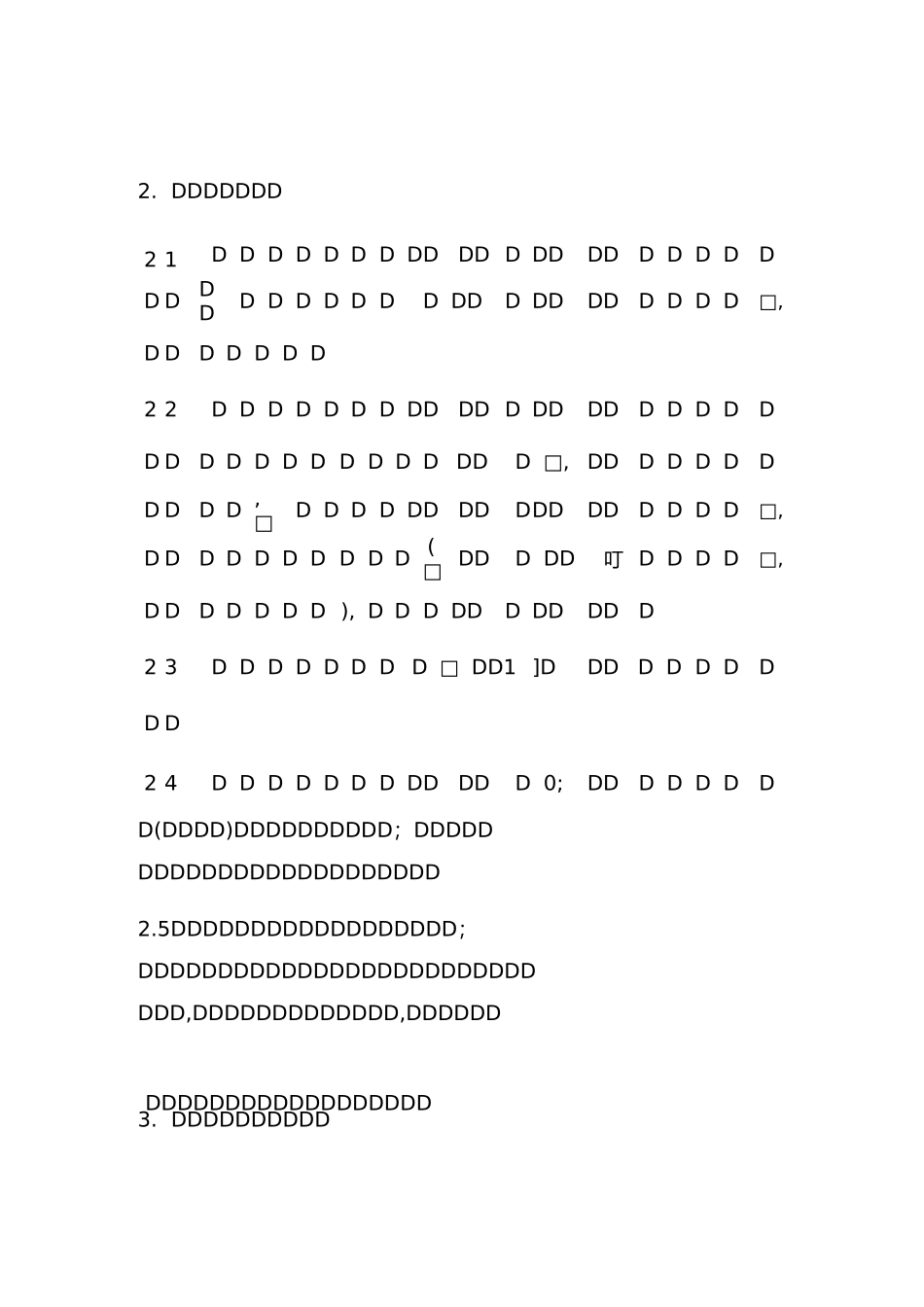 换热站运行与维护_第3页