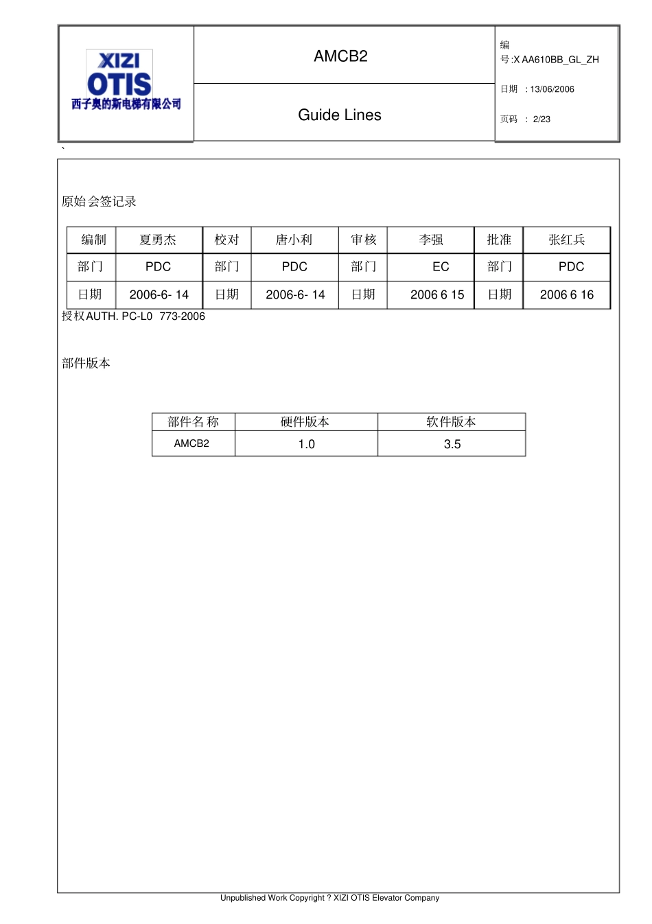 西奥AMCB2调试+_第2页