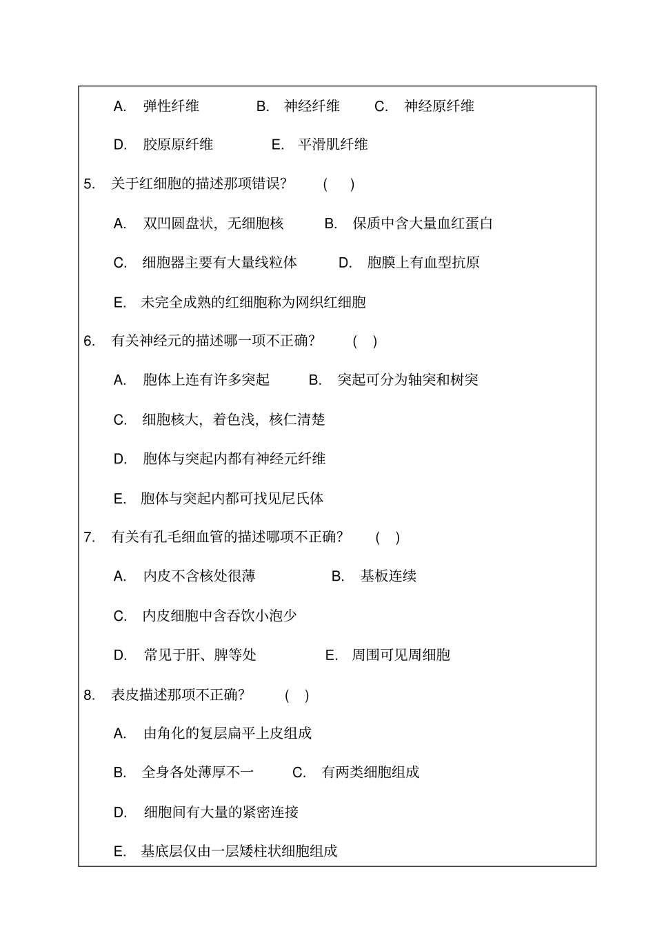 西安交通大学考试题_第2页
