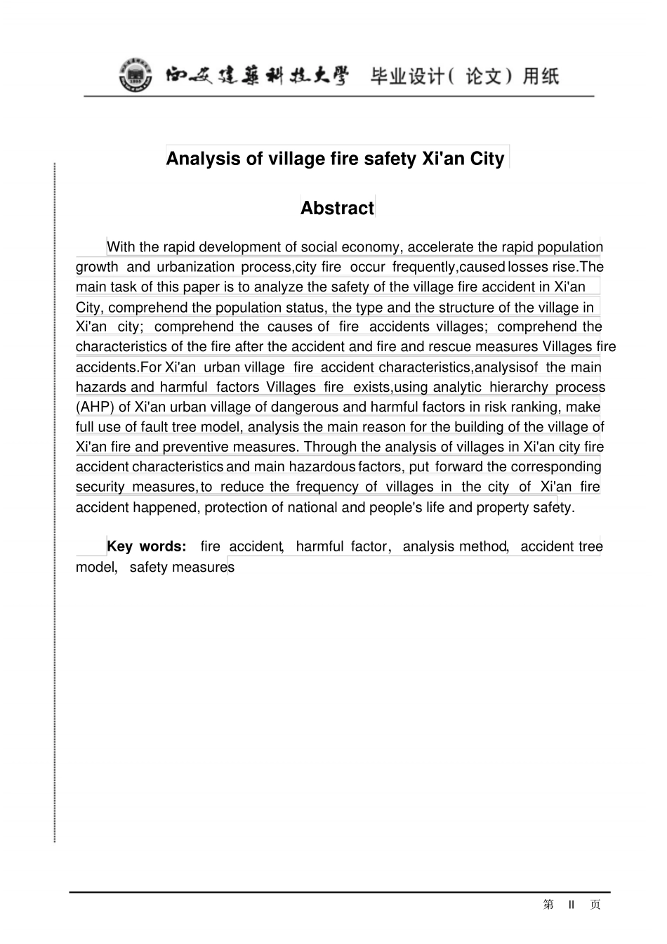 西安城中村火灾事故安全分析讲解_第2页