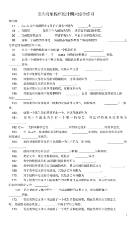 西安石油大学c++考试TEST