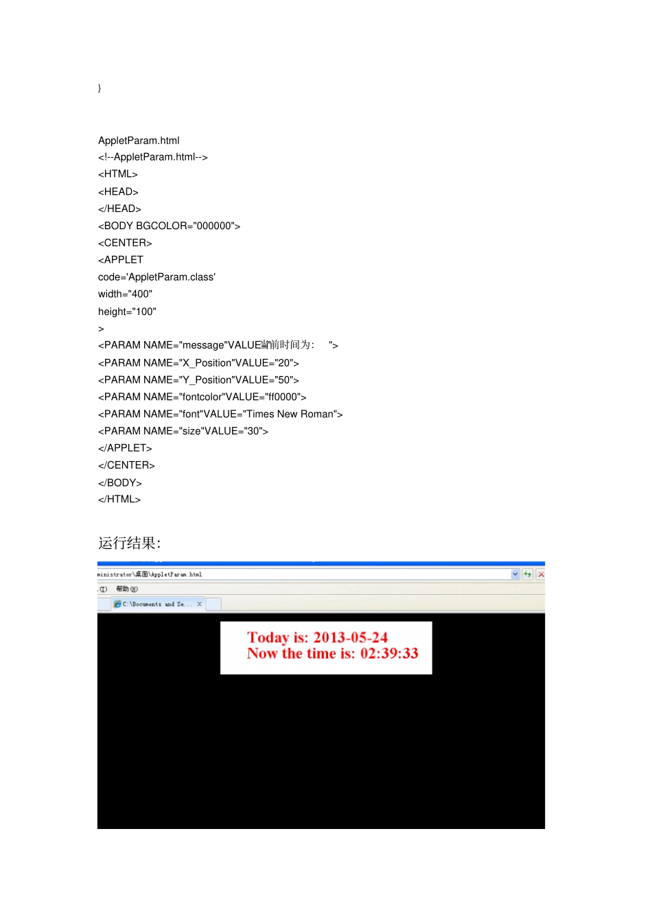 西安石油大学java语言程序JAVA试验六--_第3页