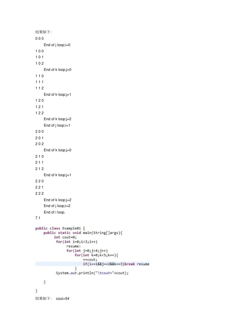 西安石油大学java语言程序--Java基本语法与流程控制_第3页