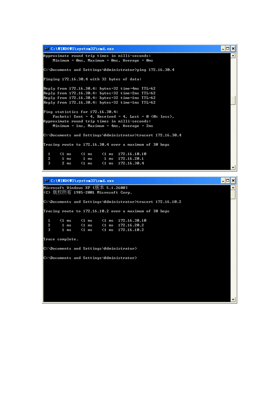 西安石油大学计算机网络试验4路由器配置_第2页