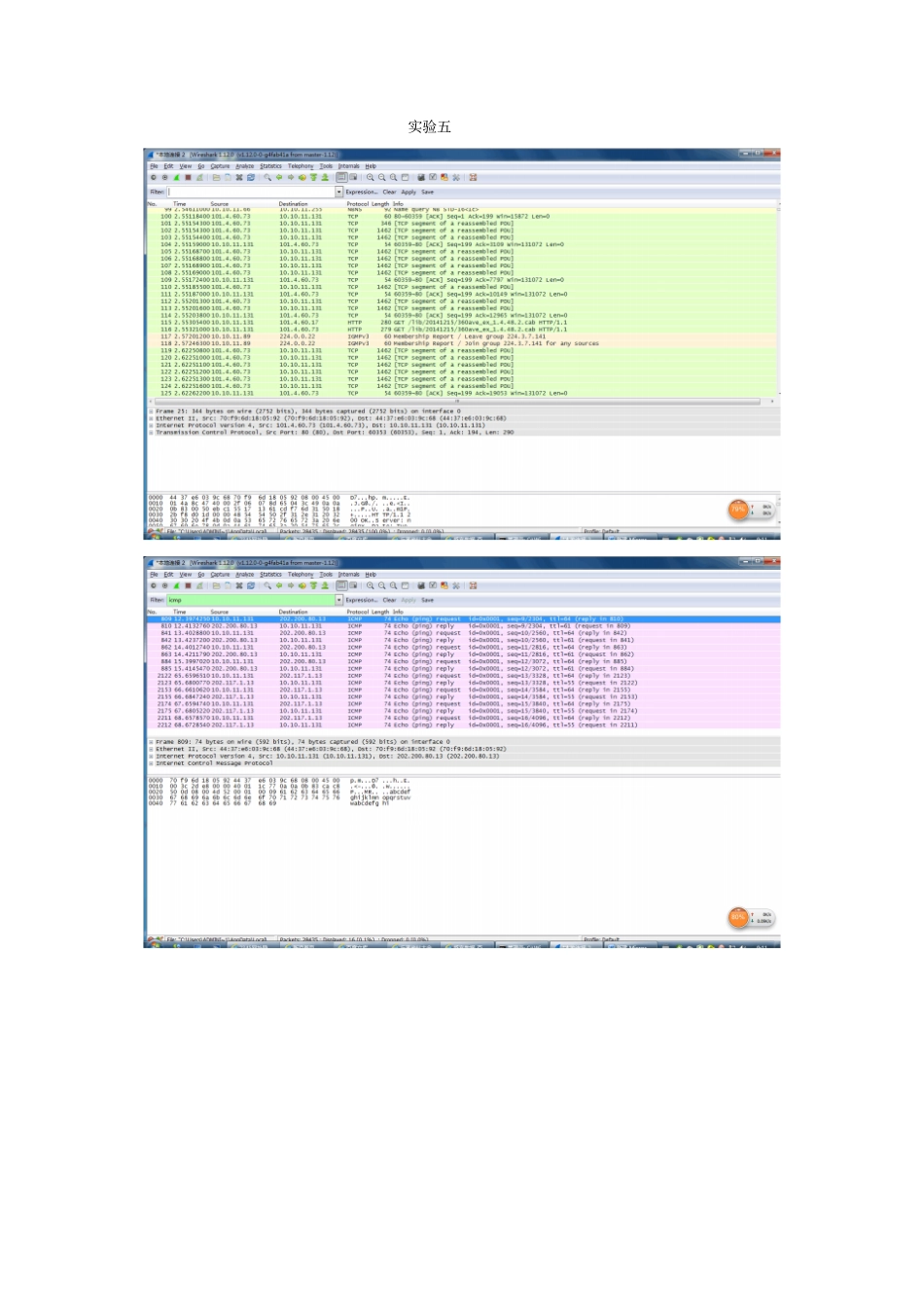 西安石油大学计算机网络试验五_第1页