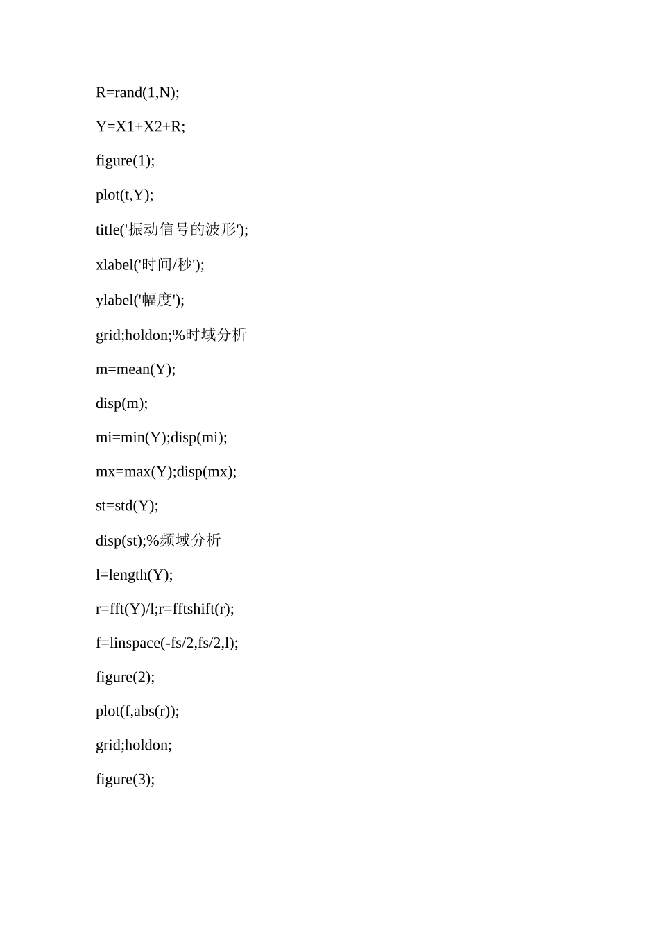 Matlab振动程序 代码作业_第3页
