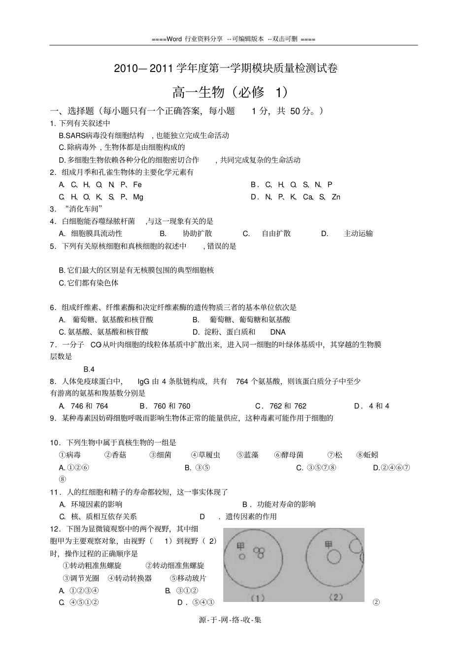 西工大附中高一期中考试_第1页