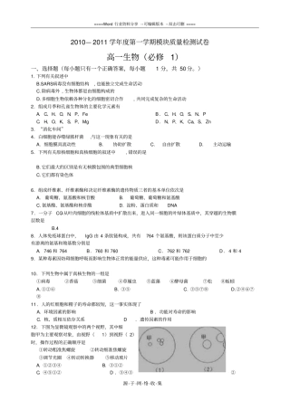 西工大附中高一期中考试