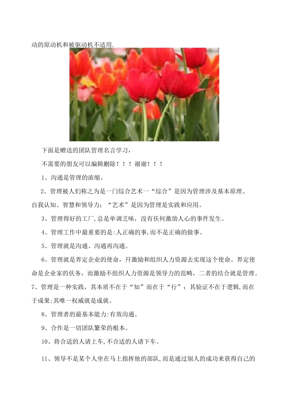 iso2372设备振动标准_第2页