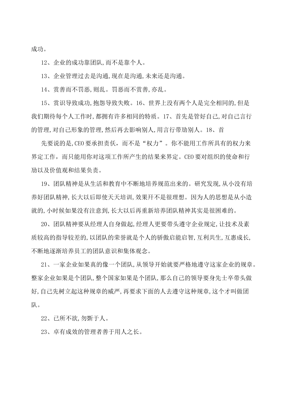 iso2372设备振动标准_第3页
