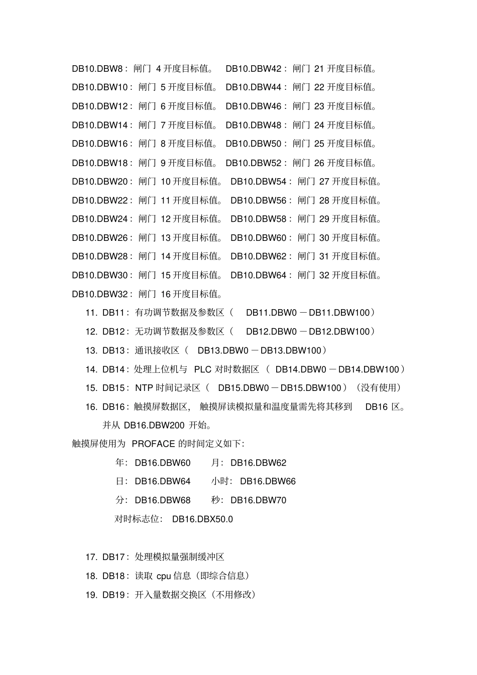 西门子程序说明_第3页