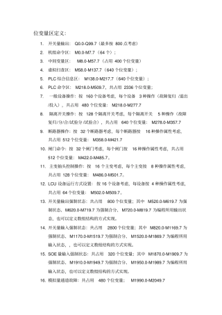 西门子程序说明