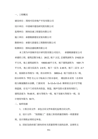 见证取样送样方案