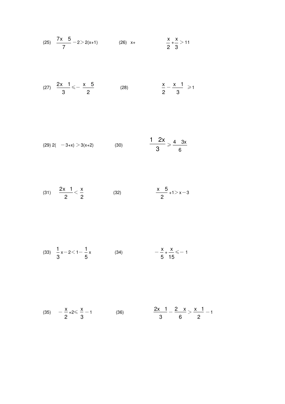 解不等式及不等式组的练习题_第3页