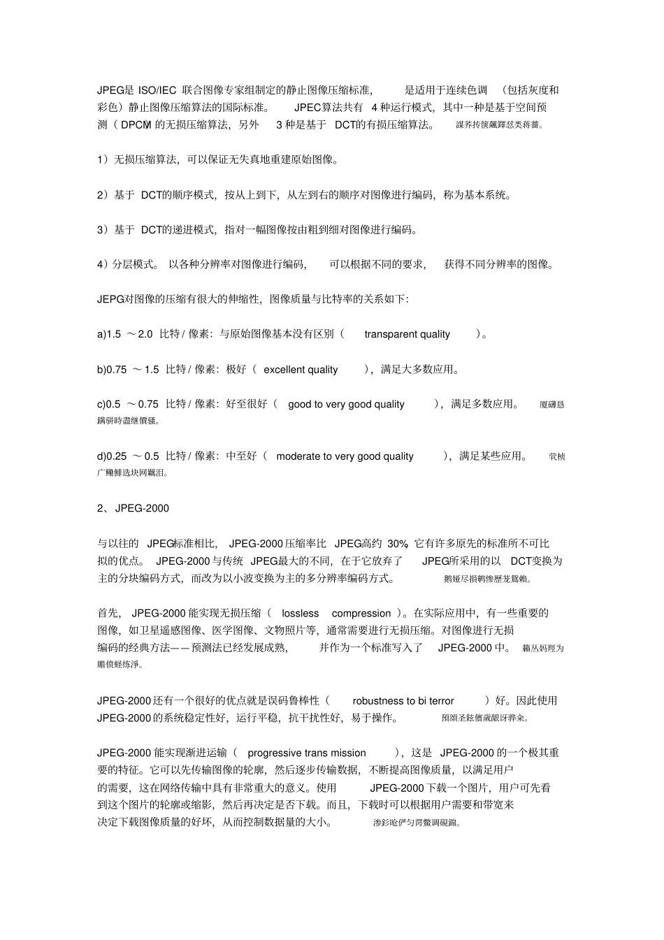 解析DVD、HDV、EVD、HVD的编码技术_第2页