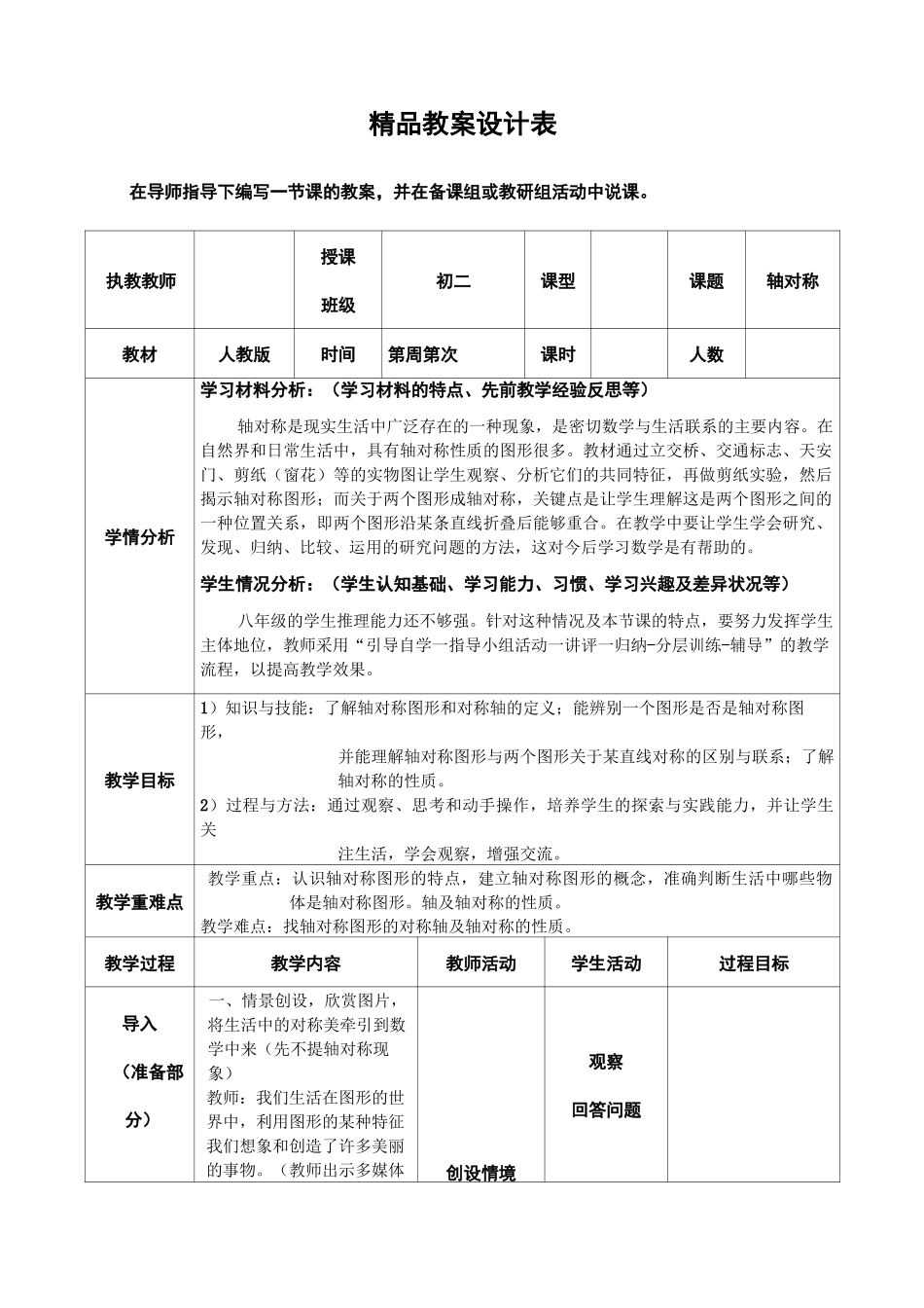 (平行四边形的性质)_第3页