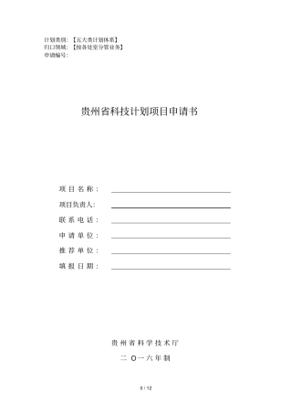 计划类别【五大类计划体系】