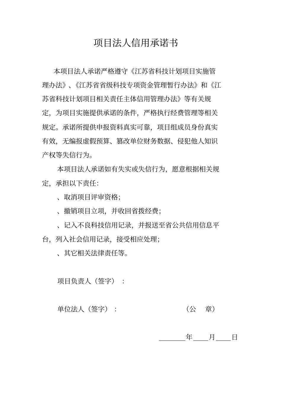 计划类别基础研究计划_第2页