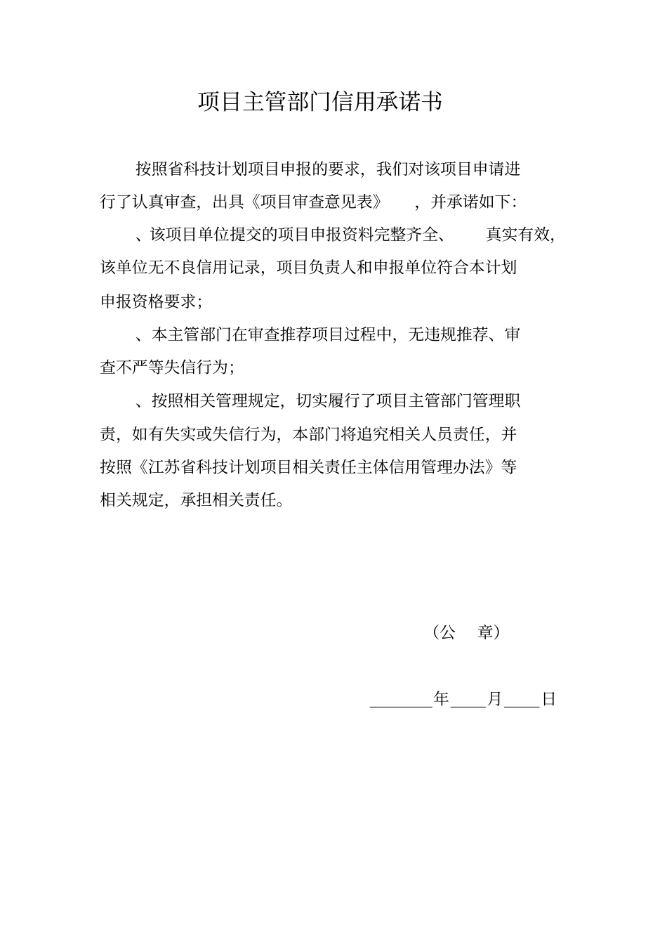 计划类别基础研究计划_第3页