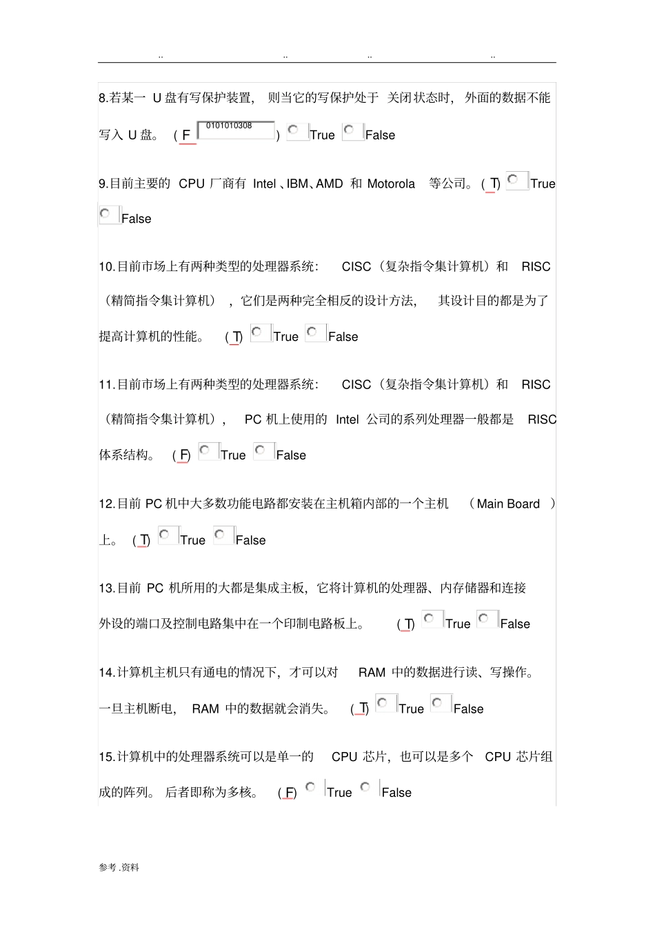 计科教材练习03_第2页