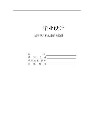 计算器参考论文
