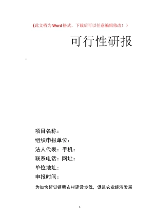 农业特色产业发展规划