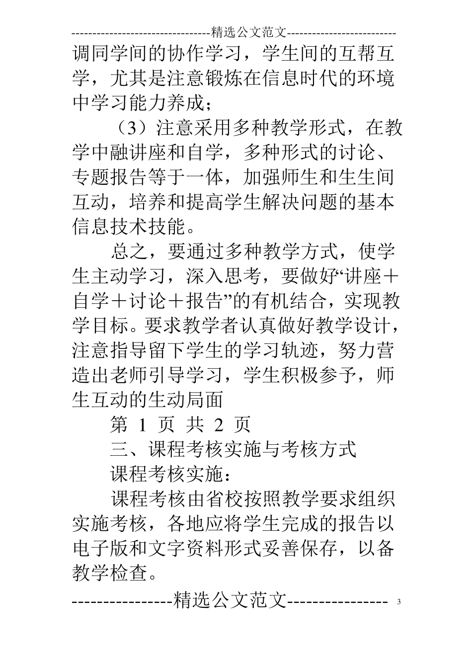 计算机专业指引学习计划_第3页