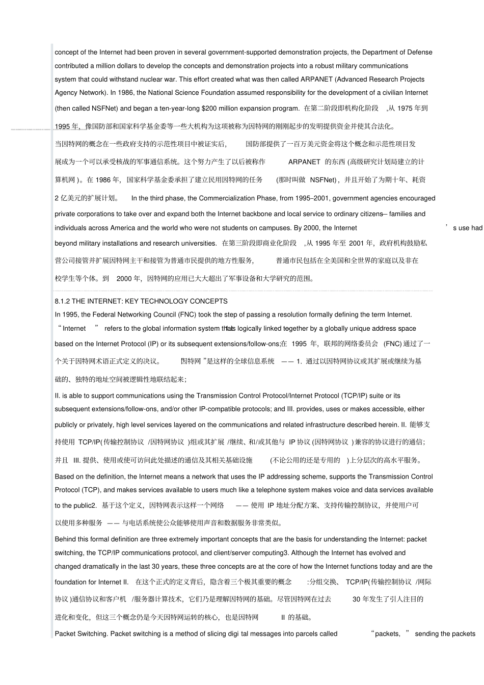 计算机专业英语ComputerEnglish_第3页