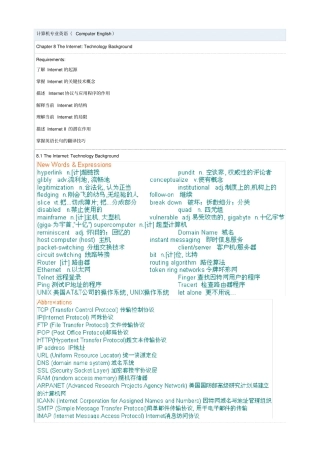 计算机专业英语ComputerEnglish