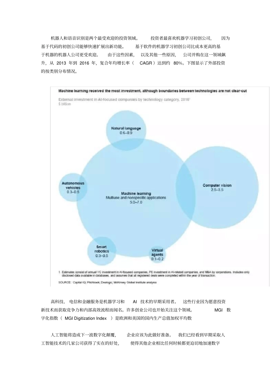计算机专业导论报告计算机导论课程学习报告_第3页