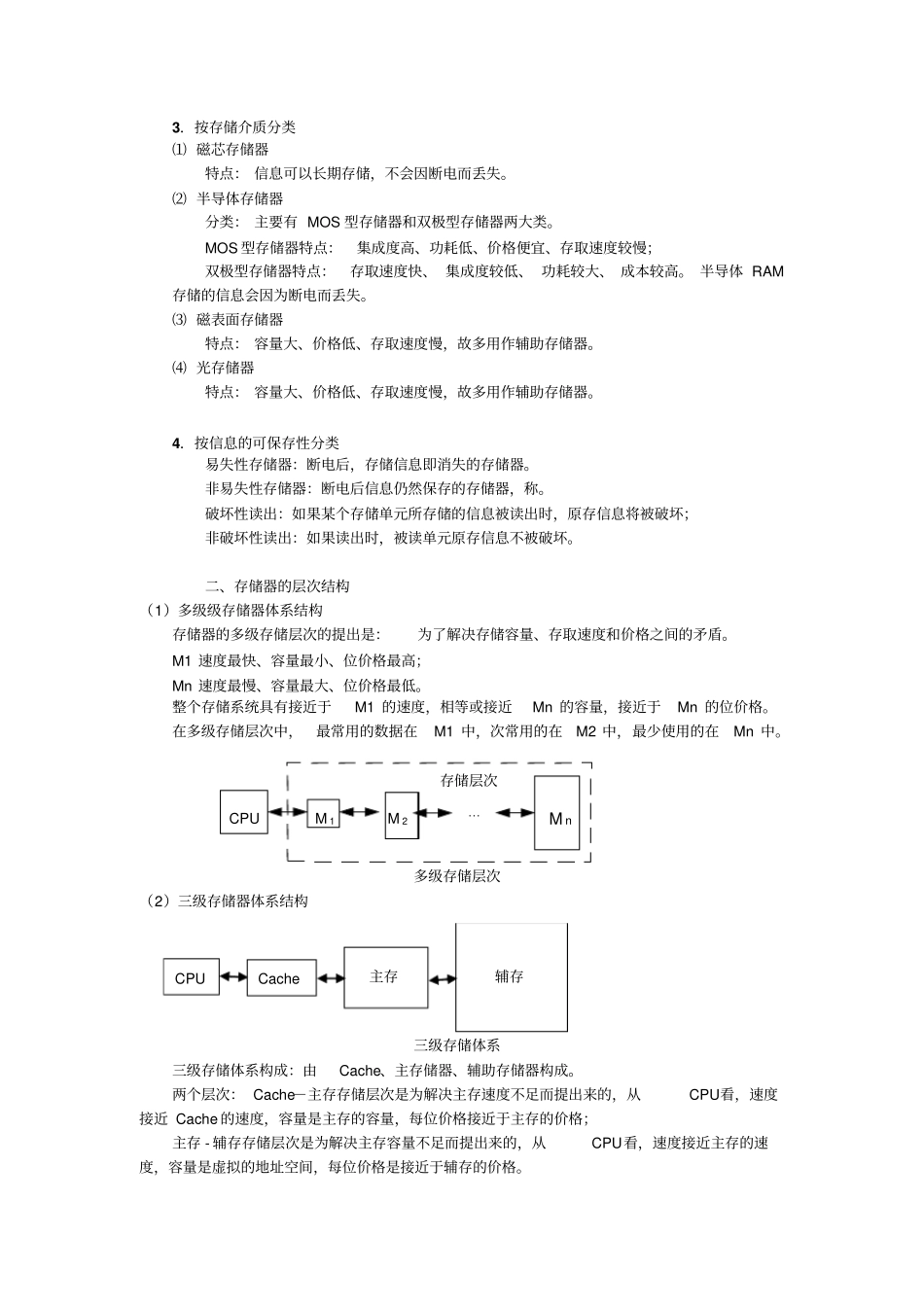 计算机原理2012015资料_第2页