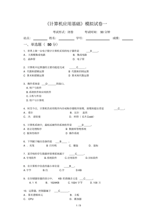 计算机应用技术基础与参考答案