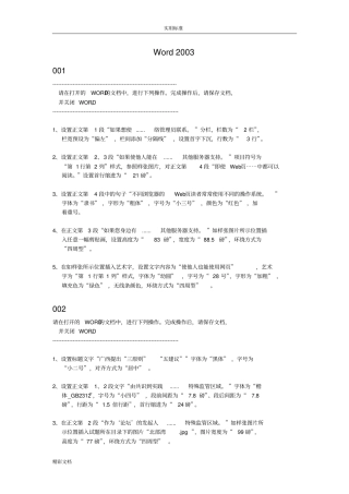 计算机期末上机考试机试样题