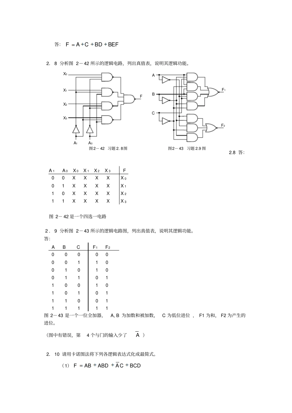 计算机组成原理作业讲解4章答案资料_第3页