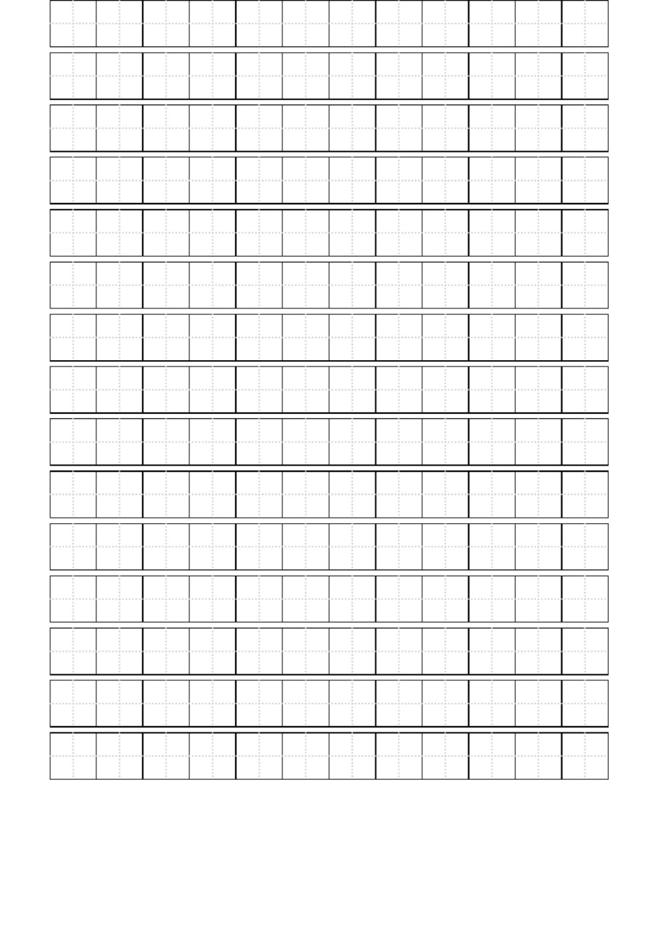 带田字格的诗._第3页