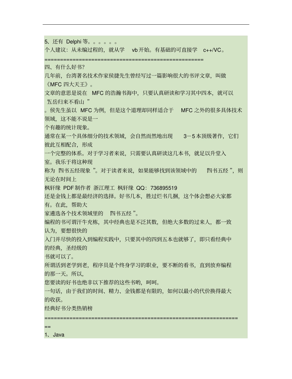 计算机经典书籍介绍_第2页