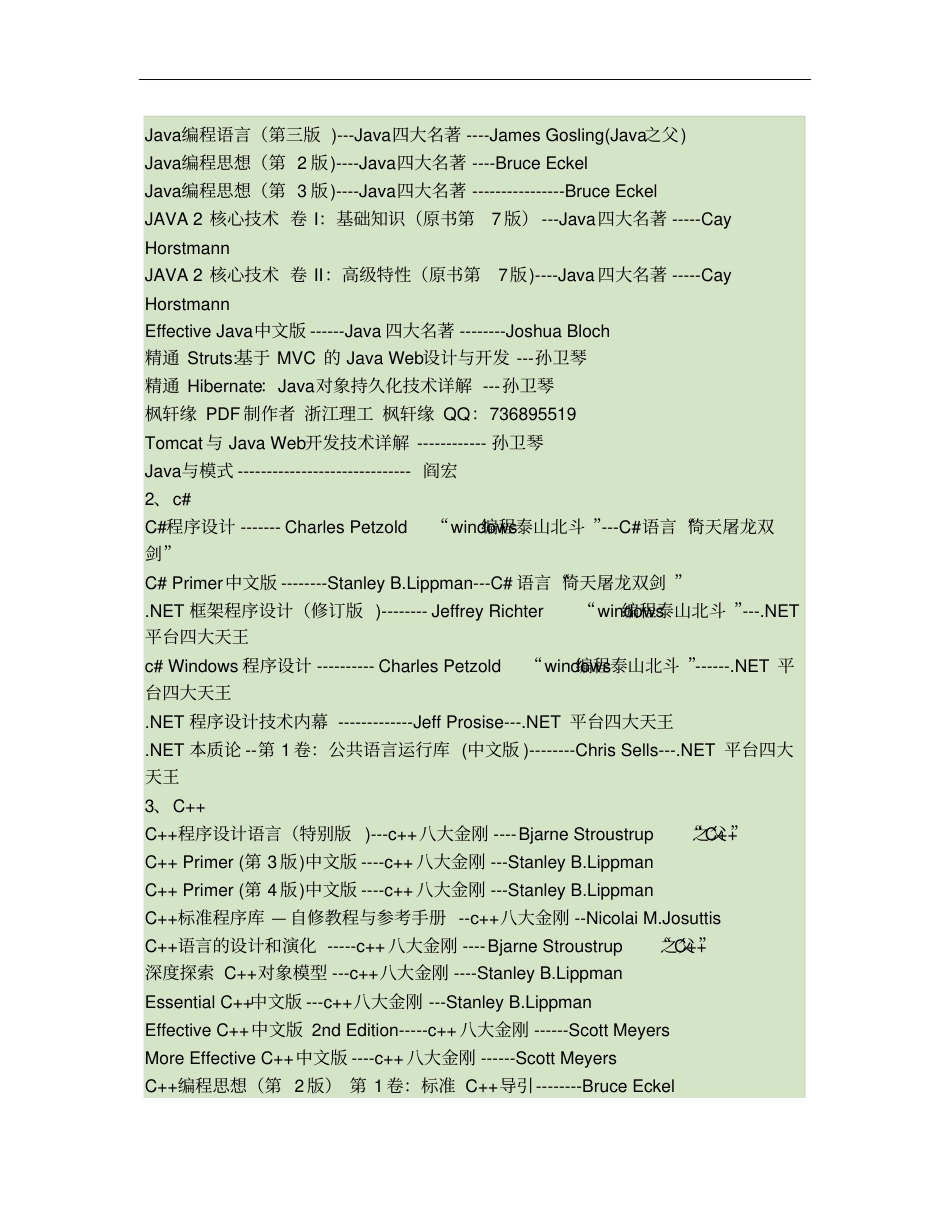 计算机经典书籍介绍_第3页