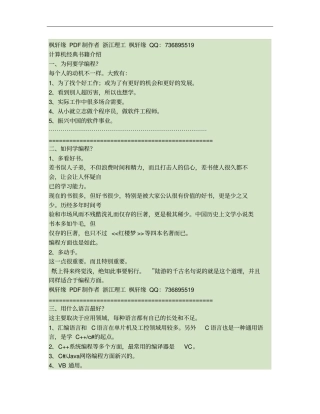 计算机经典书籍介绍