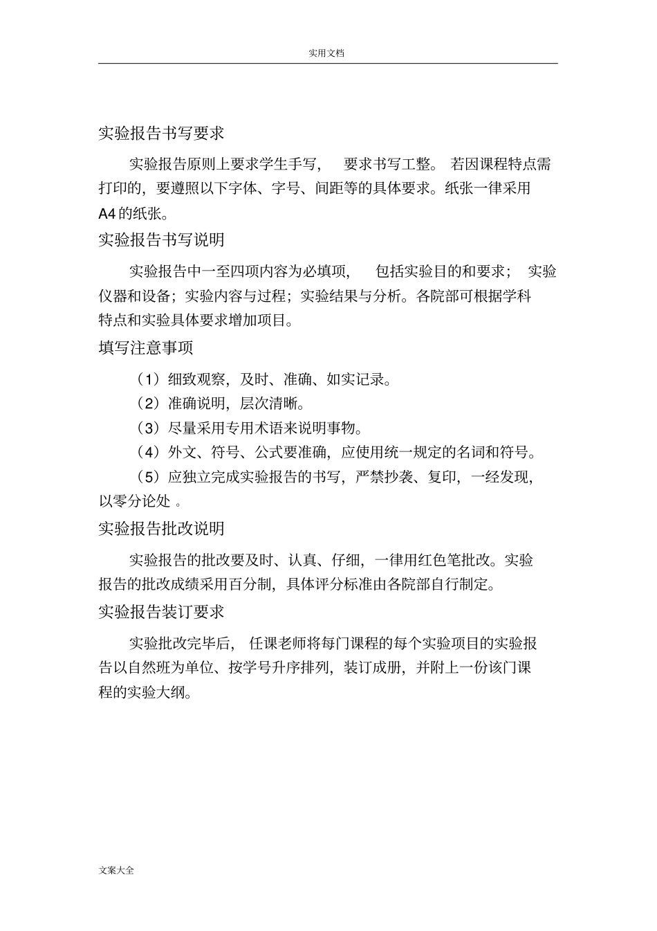 计算机网络基础试验报告材料_第2页
