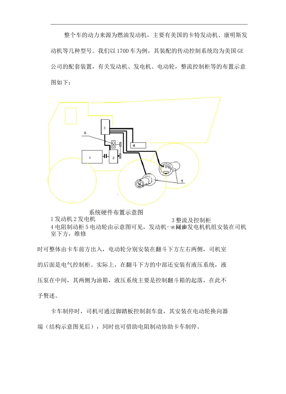 电动车轮毂电机及其电传动系统简析_第3页