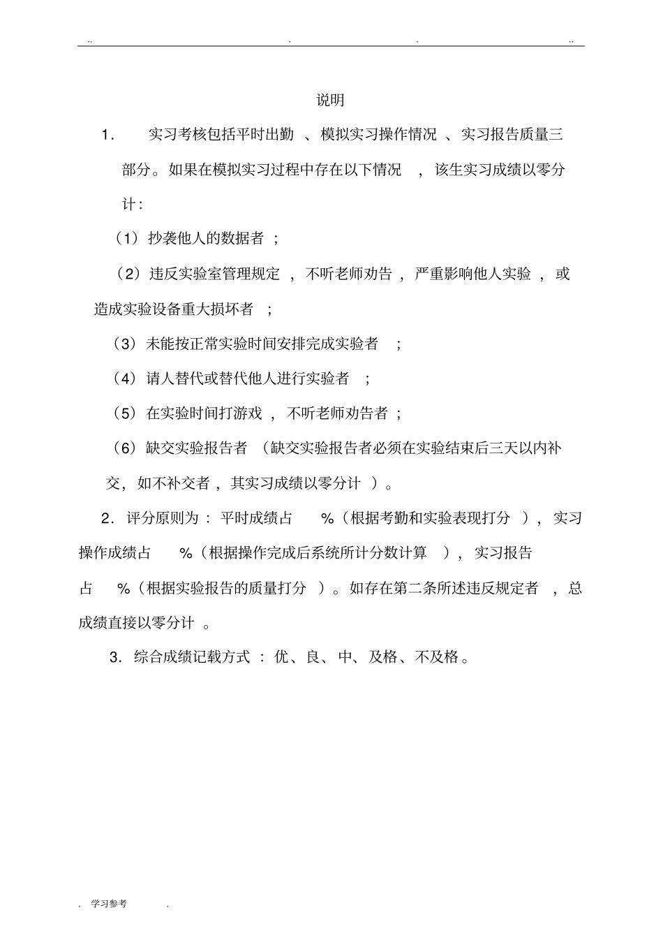 计算机辅助审计试验报告_第2页