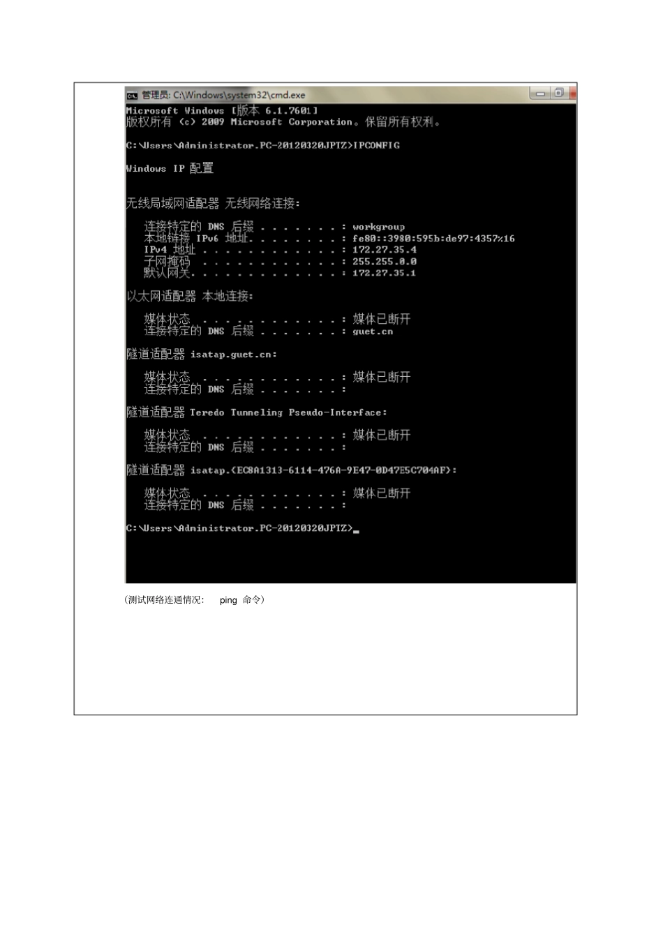 计算机通信与网络-试验2要点_第2页