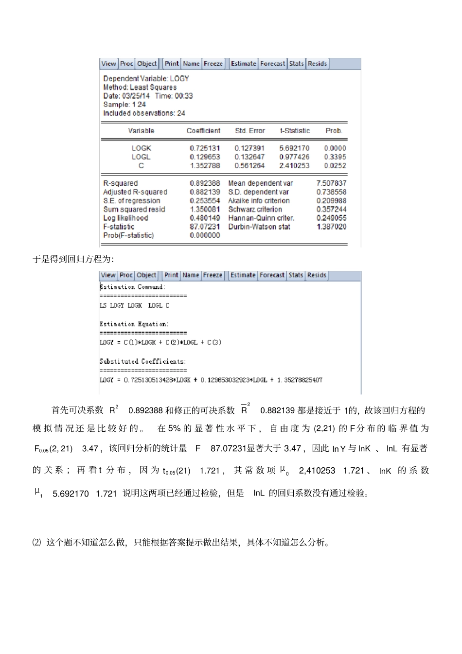 计量经济学第二次作业异方差检验_第2页