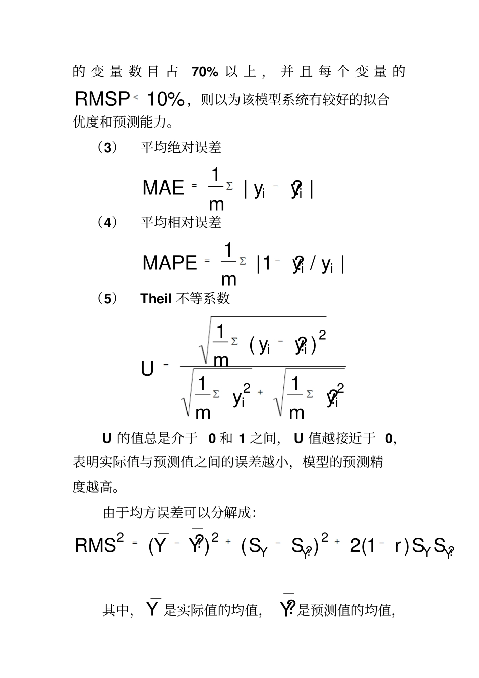 计量经济学第十五讲_第3页