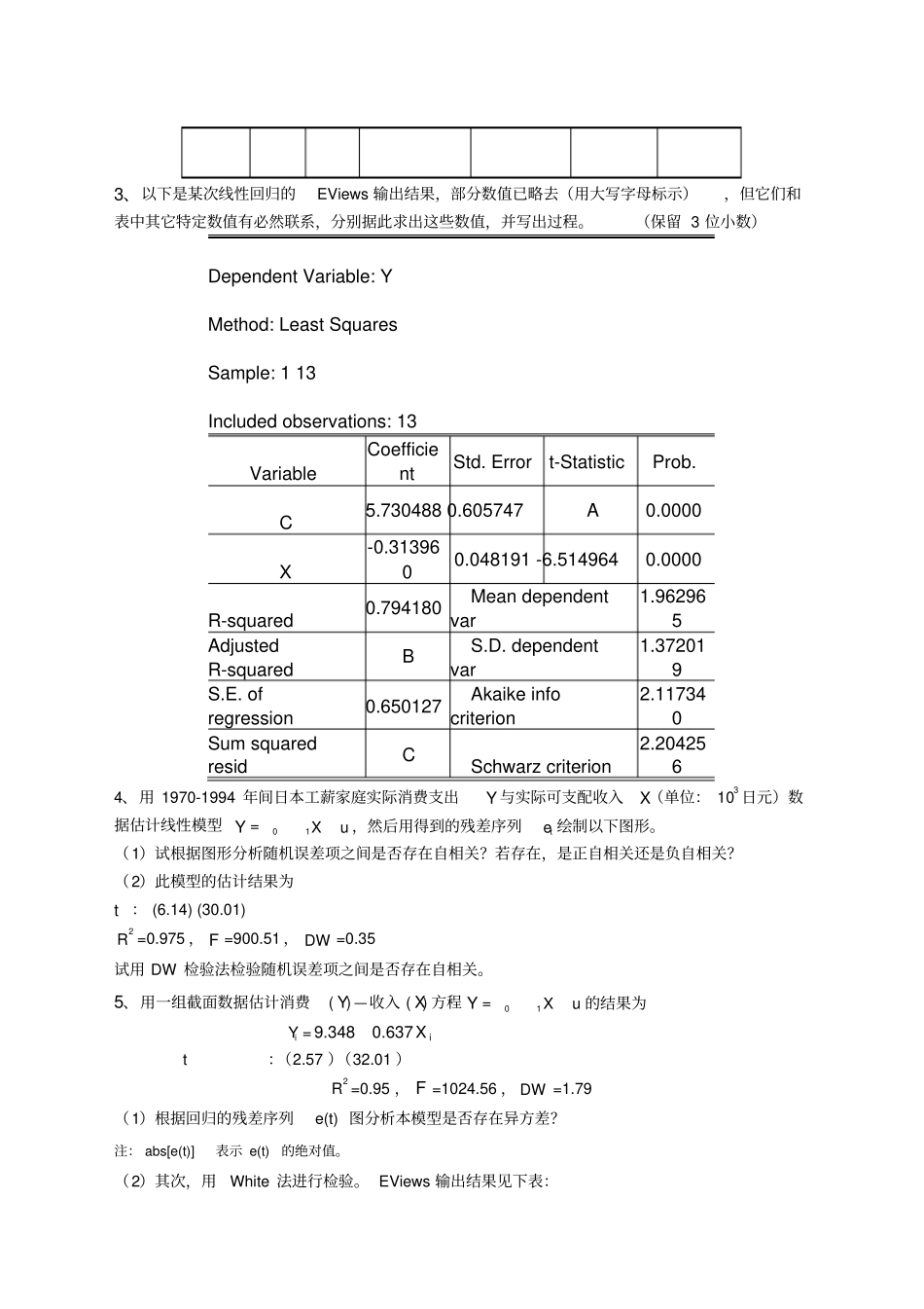 计量经济学试验练习题及答案_第2页